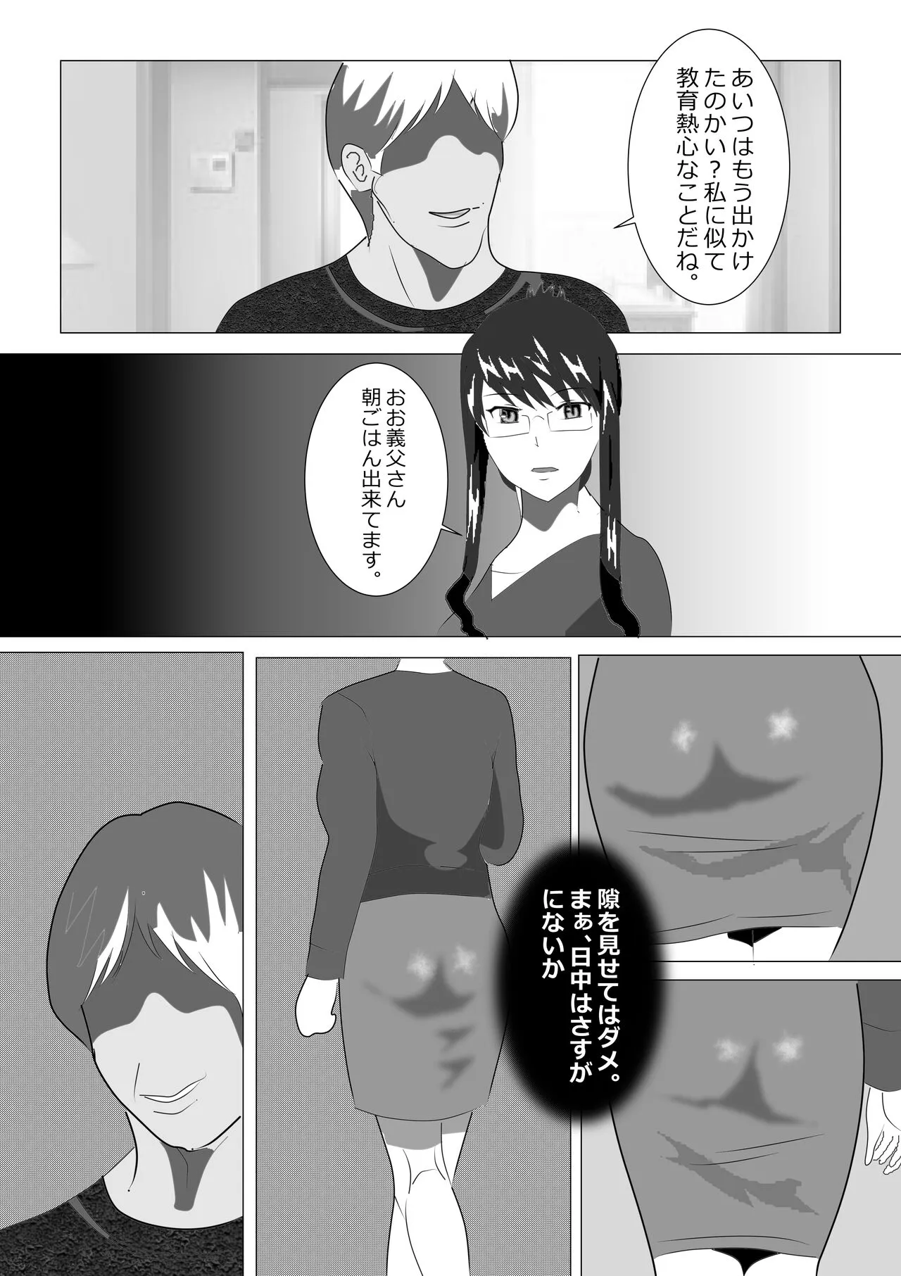 Netorare Onna Kyoushi Soushuuhen 6 | Page 22