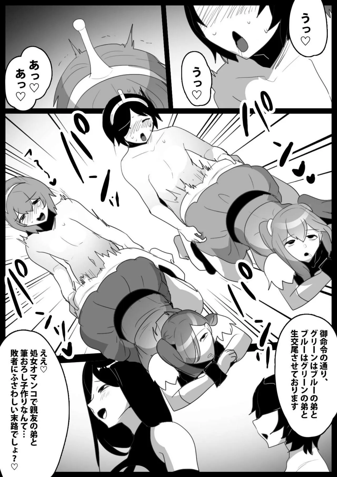 Mahou Shoujo ga Jinkaku Haisetsu Saserare Kutsujoku no Anal Jelly Tsunahiki o Kyouyou Sareru Ohanashi | Page 29