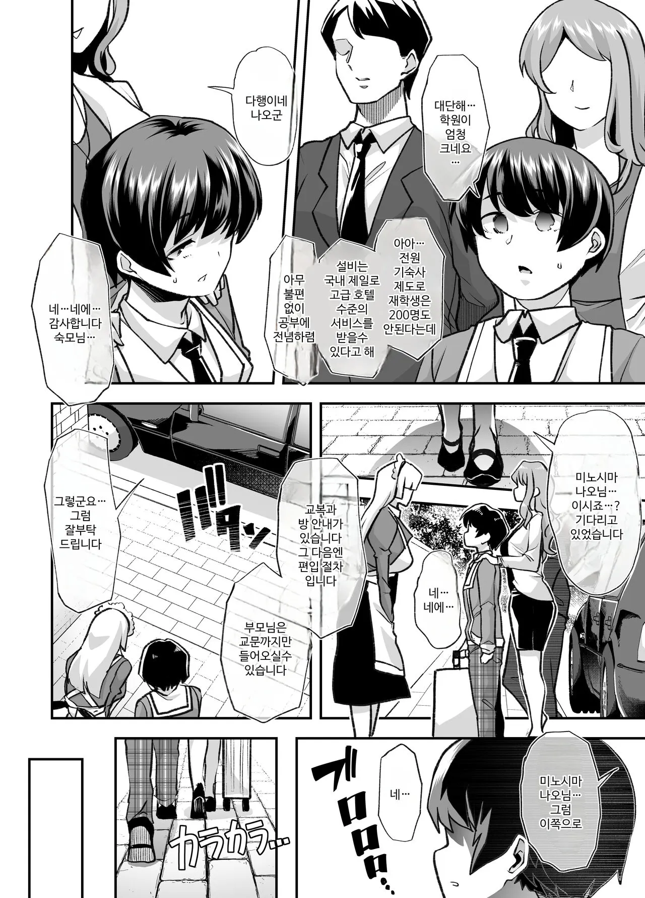 Houkago Omutsu Daisuki Club e Youkoso | 방과후 기저귀 페티시 클럽에 어서오세요 | Page 3