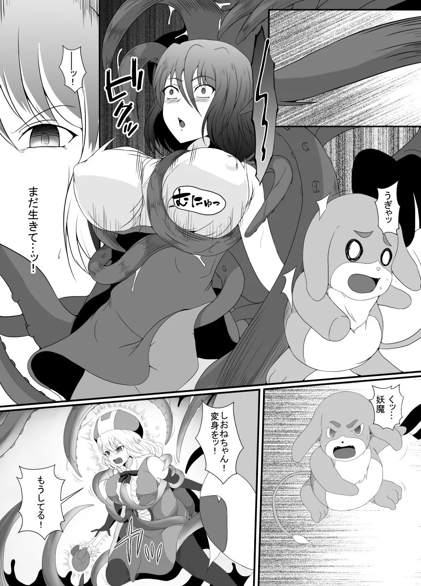 Mesugaki Mahou Shoujo wa Daikkirai na Zako Youma ni Karada o Torikomareta node Kankaku Shadan no Mahou o Tsukatte Asa made Taeru | Page 7