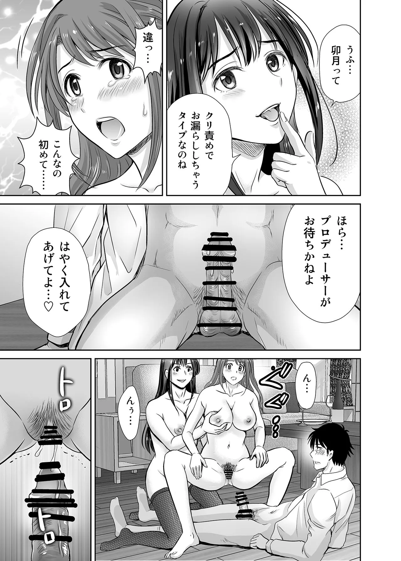 shibuya rin 30 sai takeuchi P wo NEtori masu!! | Page 51