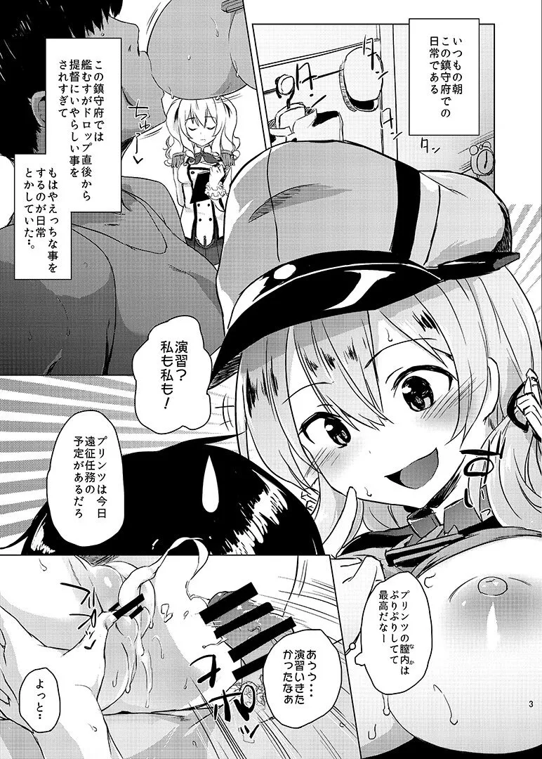 H na Koto ga Atarimae na Chinjufu no Nichijou Seikatsu - Naval District of Everyday sexlife | Page 4