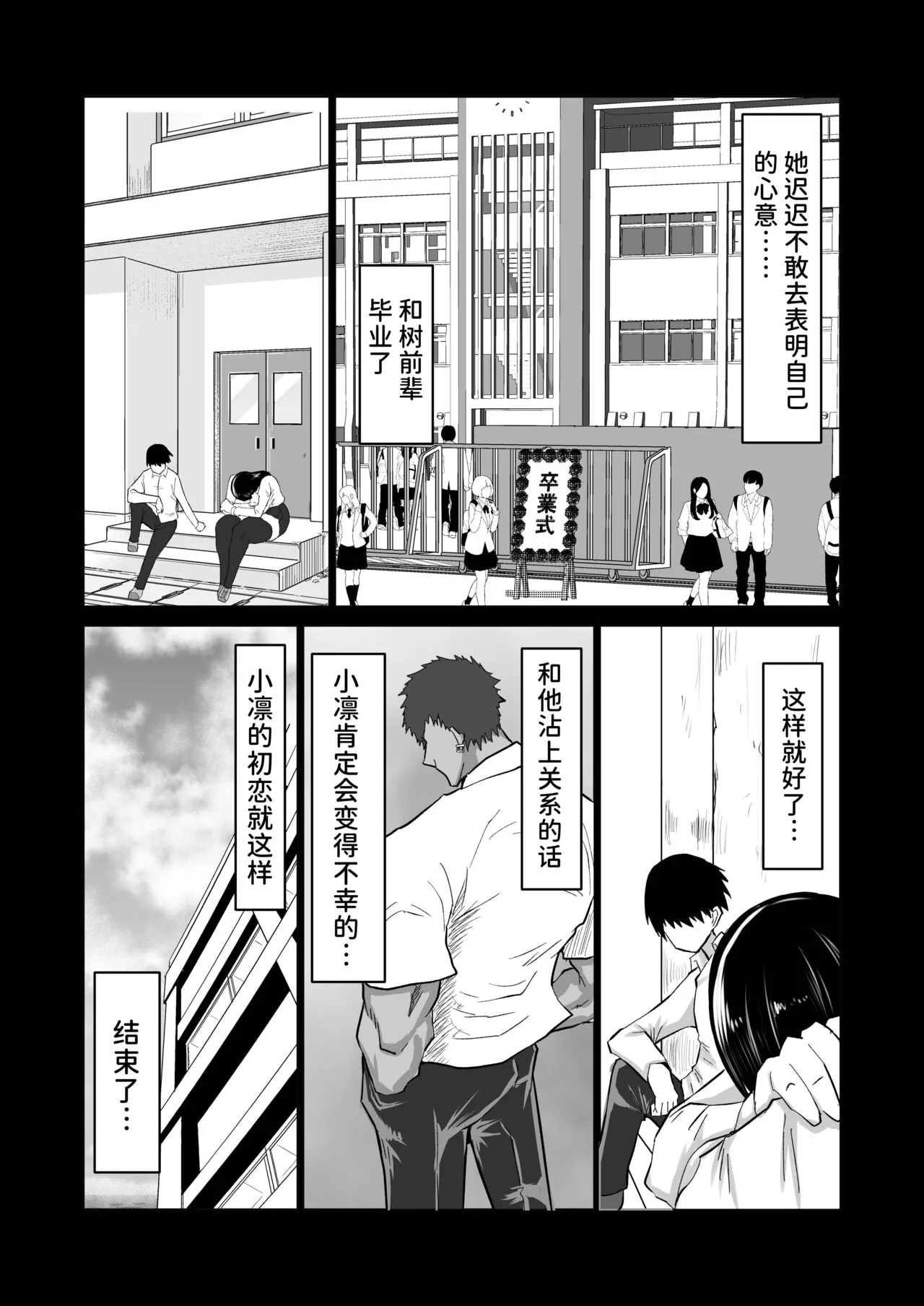 Uchiki na Osananajimi wa Moteasobareru. Kimi ga Senpai no Dekachin de Tsugou no Yoi Onaho ni Sareru Made-. | Page 7