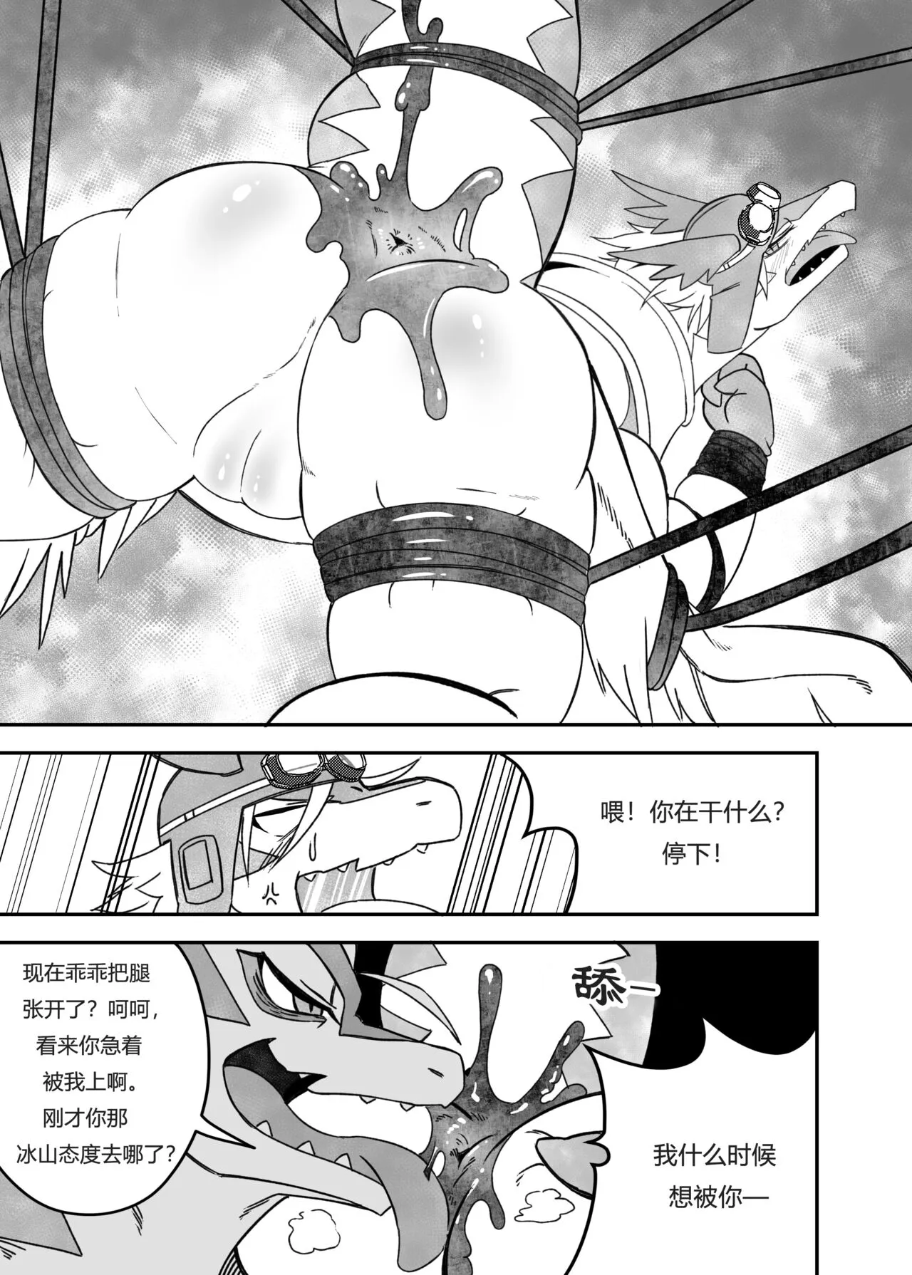 Let_s become one again! | 让我们再次融为一体！ | Page 16