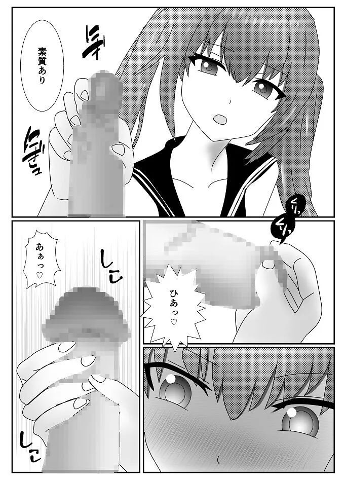 Houkago M-o Club | Page 7