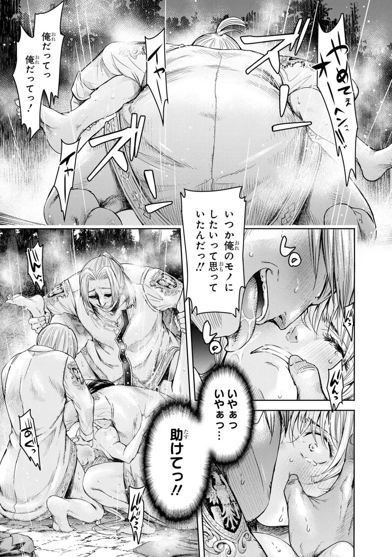 Nageki no Alicia - Sorrow of Alicia Bunsatsuban: 6 | Page 21