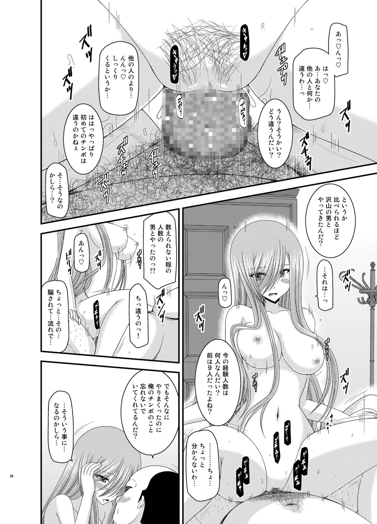 Melon ga Chou Shindou! R Soushuuhen III | Page 98