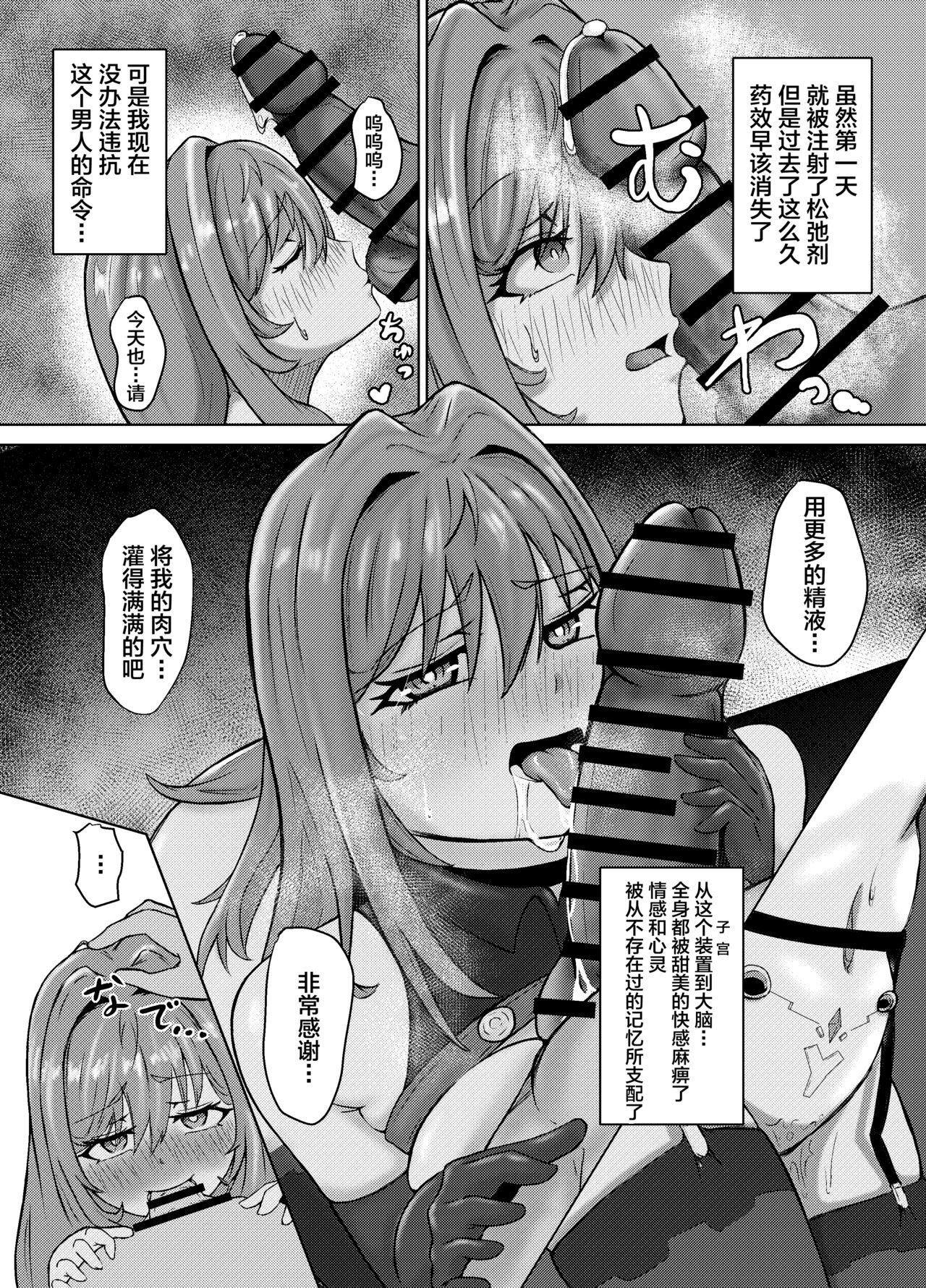 NTRapi NetoRapi Outer Rim no Hanayome "Zenpen" | Page 22