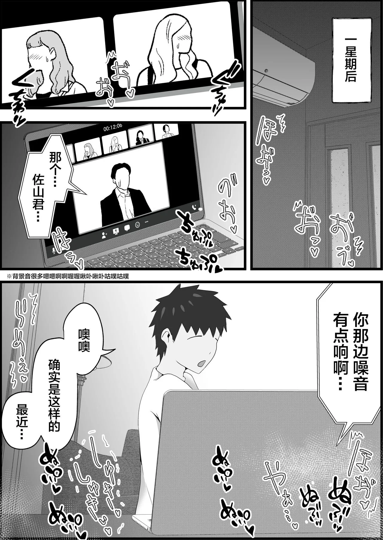 Ryoudounari ni Sun de Iru Ohogoe Hitozuma ni Chijorareta Hanashi. | Page 28