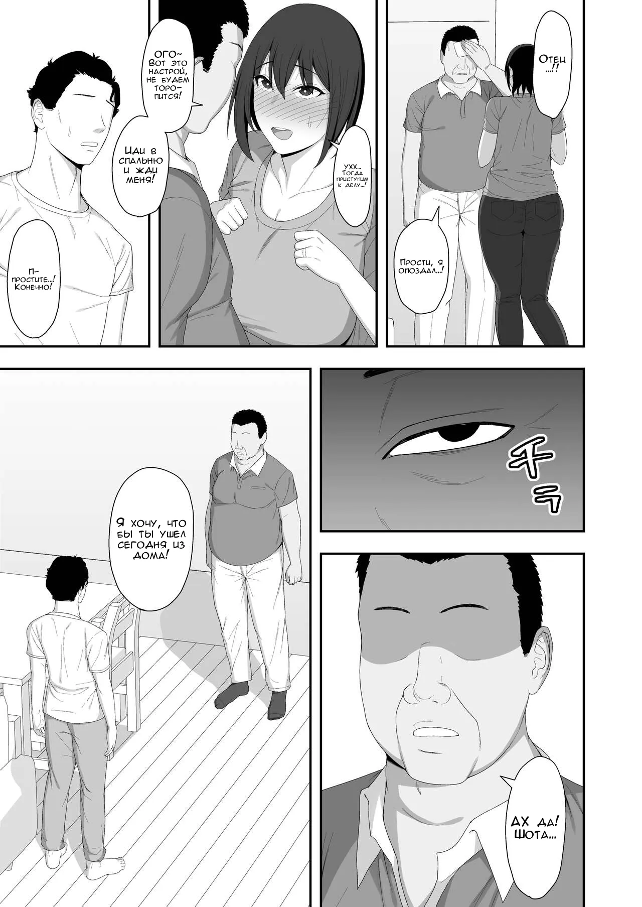 Haruka to Oyaji no Kozukuri Shuukan | Page 61