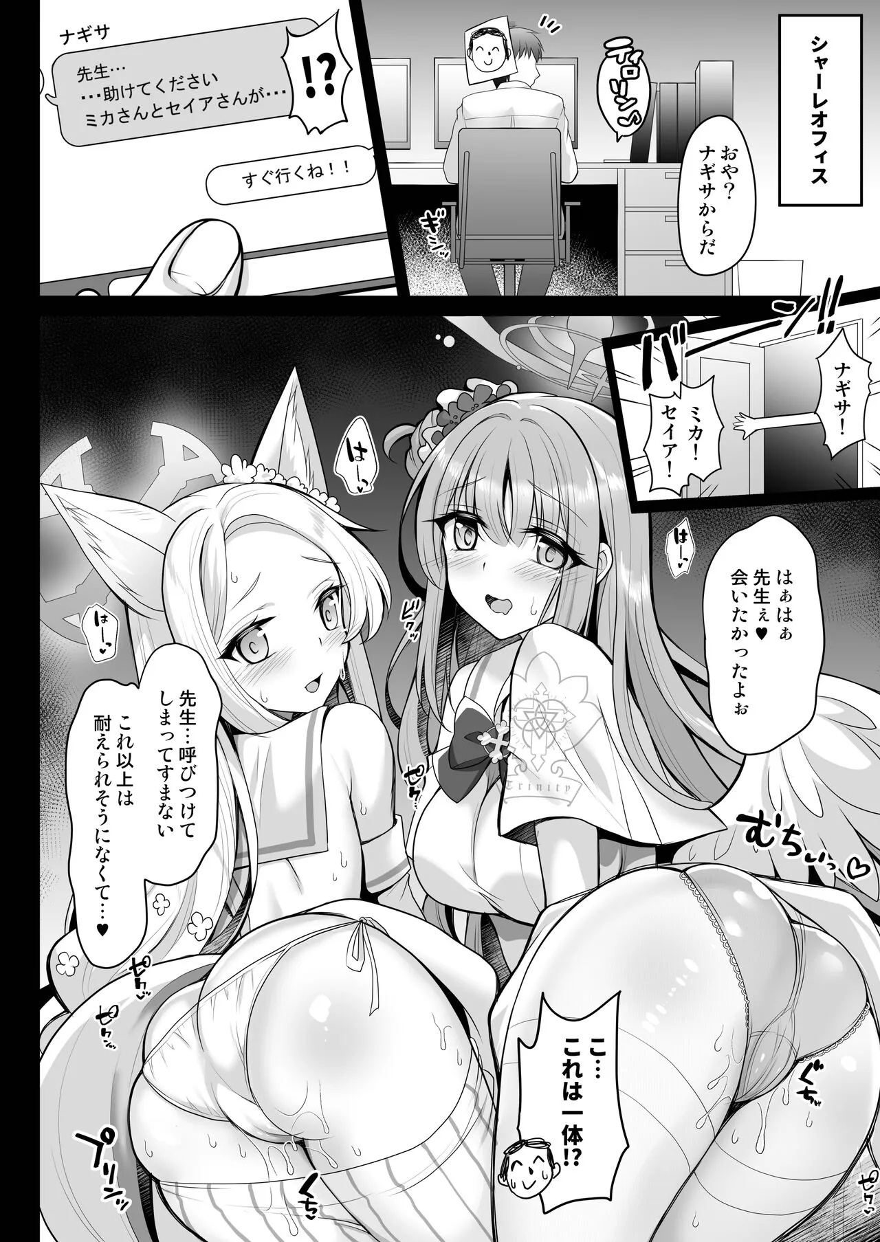 Houkago Nakadashi Tea Party ～Himitsu no Harem Rankou no Party～ | Page 5