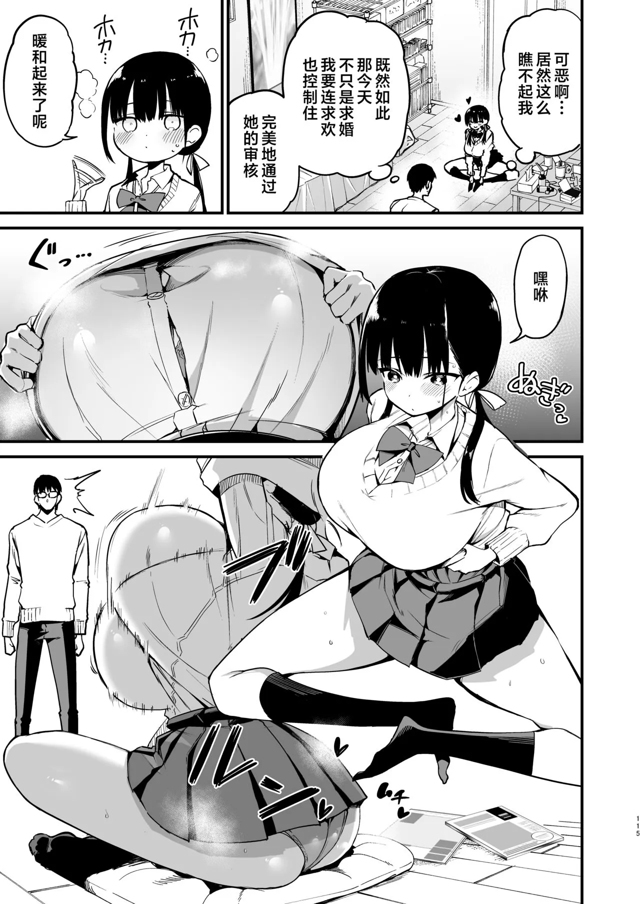 Kanojo no Imouto ga Kyonyuu Mini Suka JK de Shouakuma-kei | Page 4