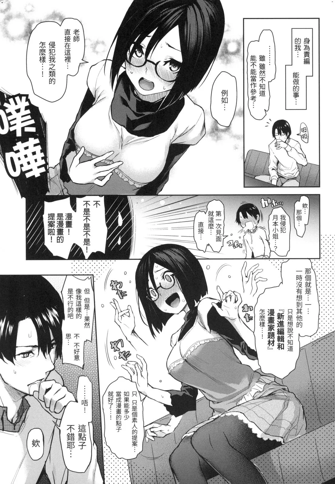 アザトメイキング 初回限定版] | Page 42