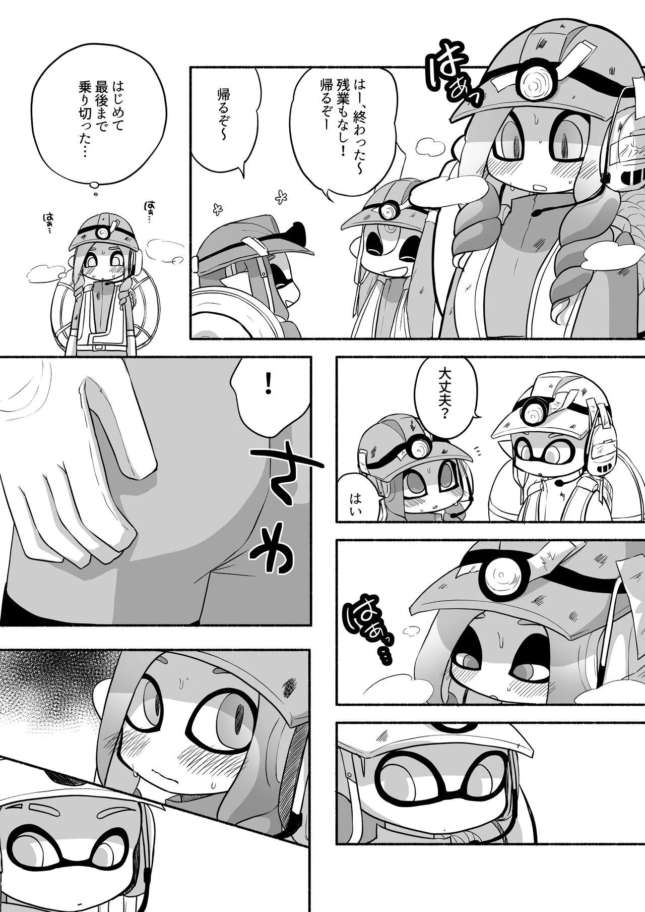 タコちゃんと先輩（Splatoon） | Page 20