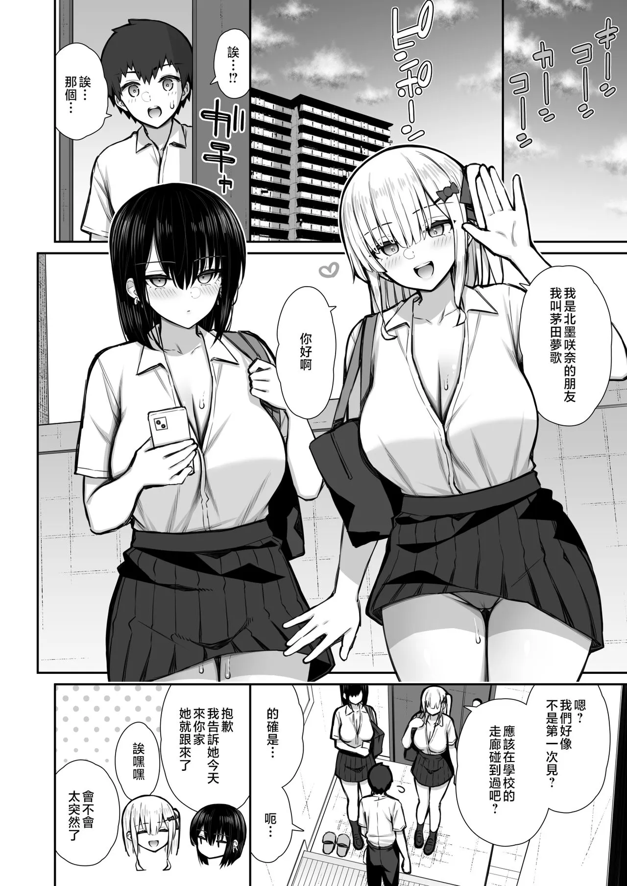 Iede Gal na Senpai wa Kantan ni Yarasete Kureru 2 | Page 20