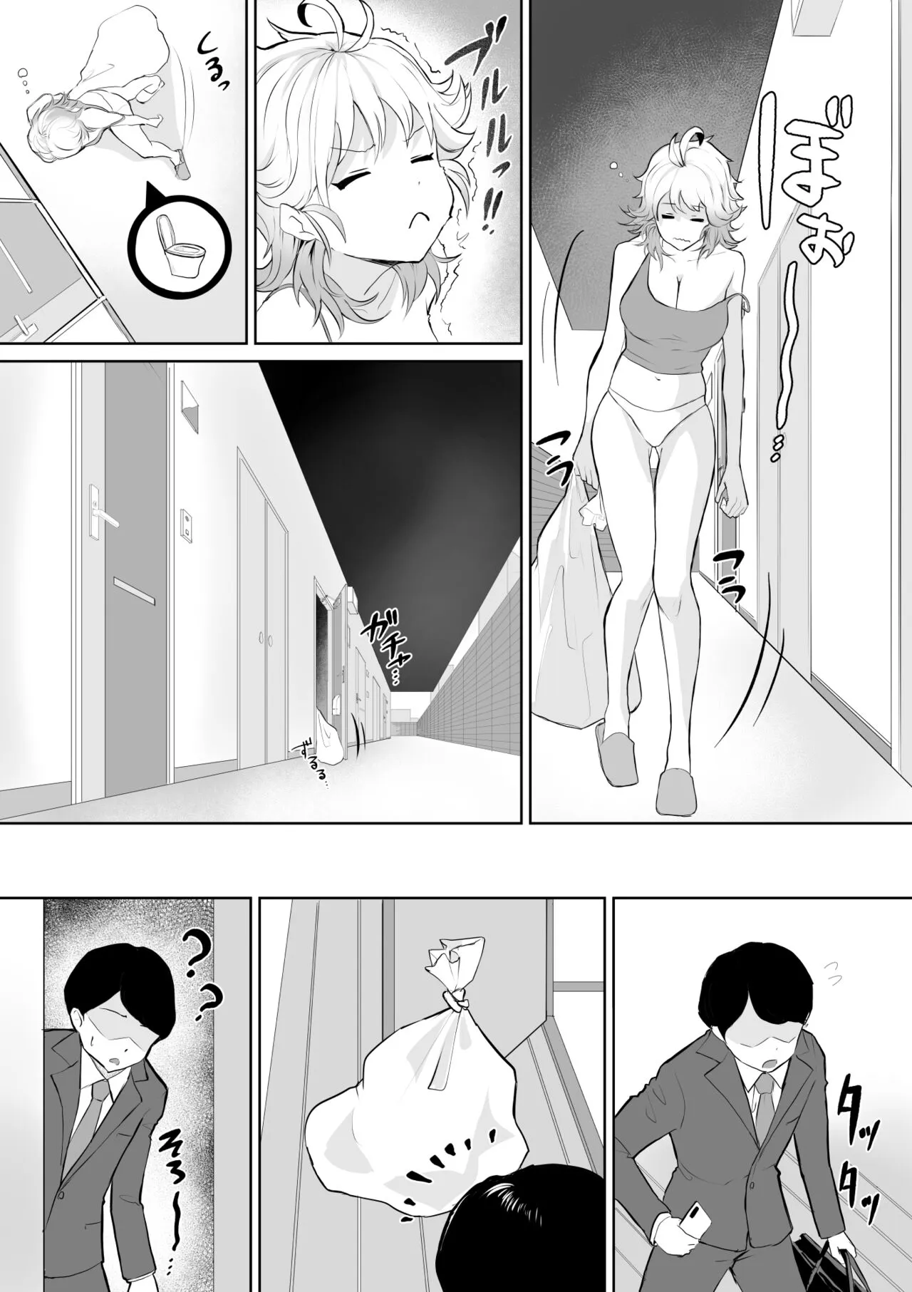 Okinai Ko "Otonari-san" | Page 4