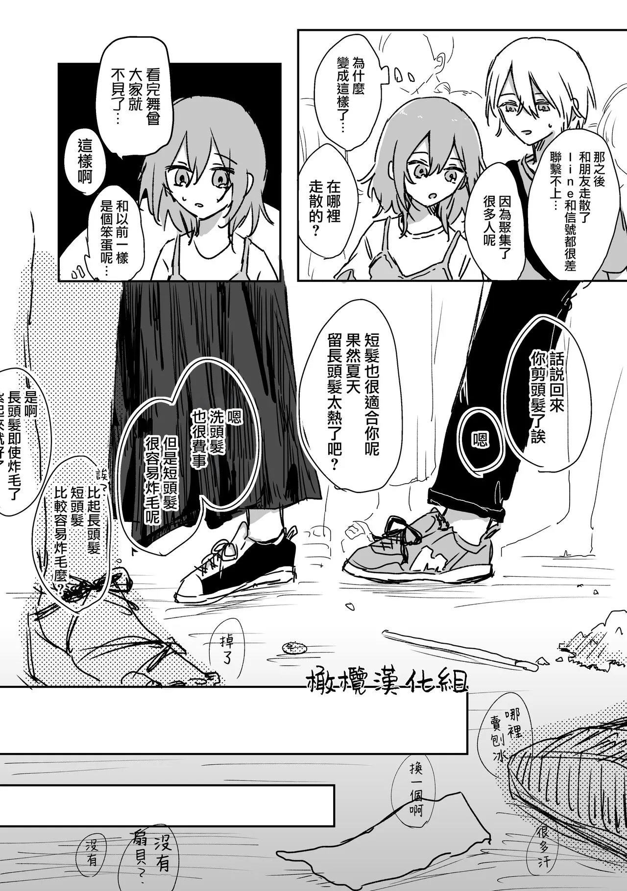 retuzyou to saitei1-3｜情色欲与劣根性1-3 | Page 41