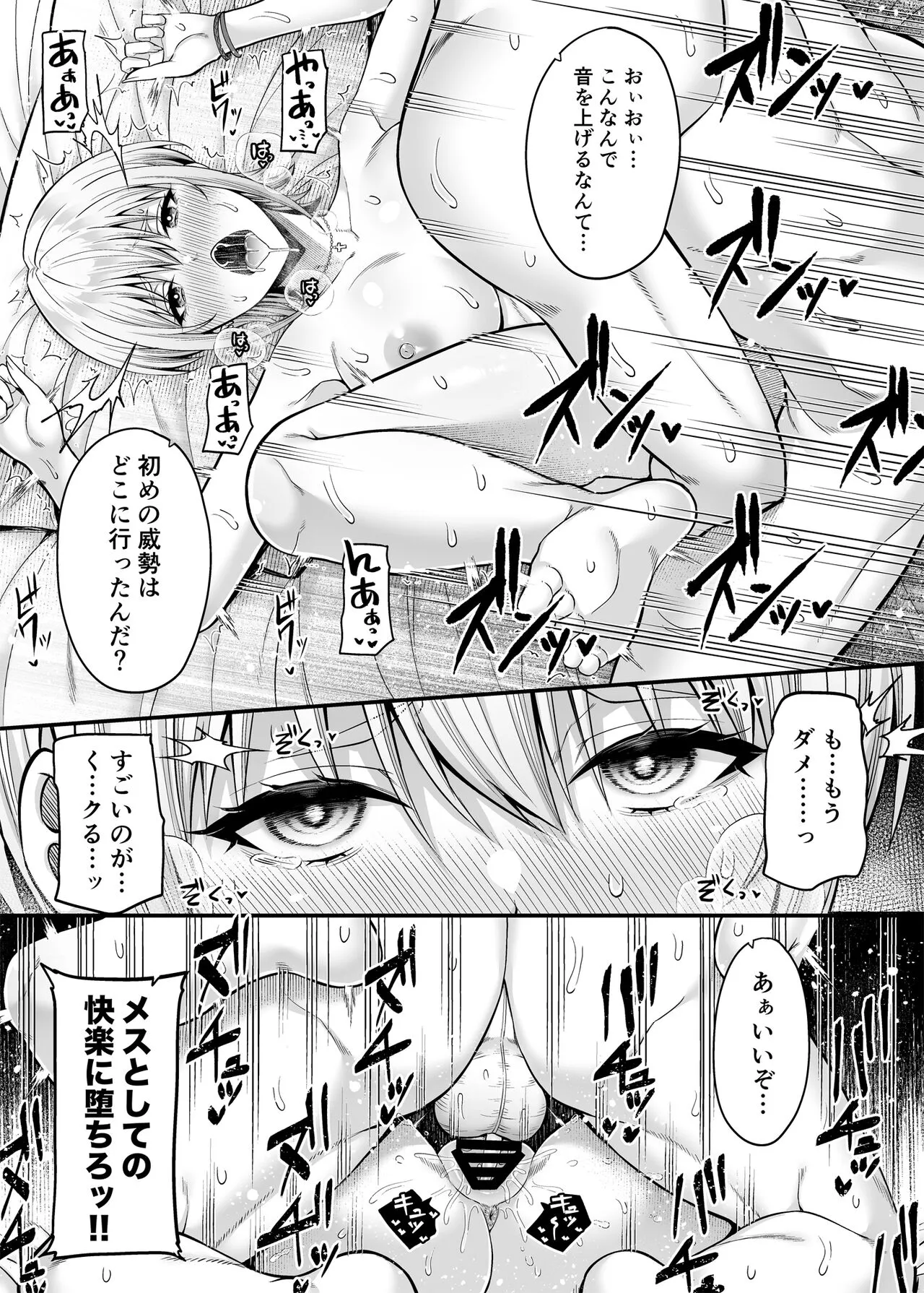 Gyakuten Enkou 2 ~Ore ga Kawareru Sekai~ | Page 22