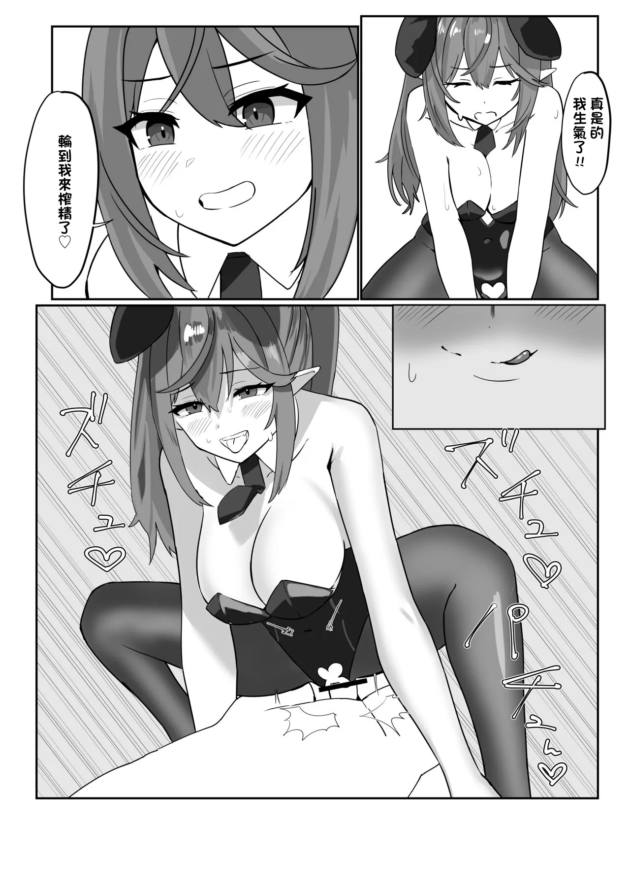 Bunny Lamy! Oho-goe Nakadashi H | Page 6