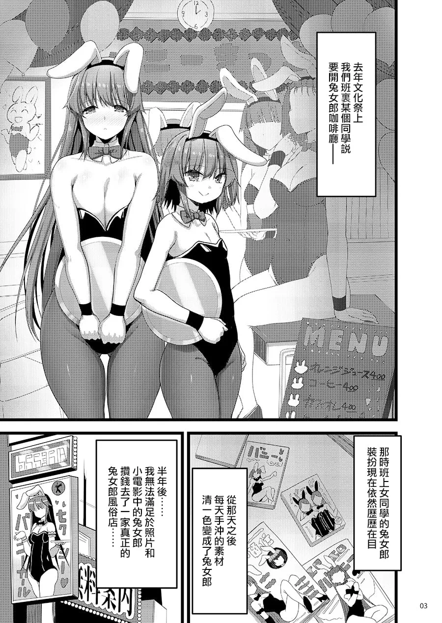 えっちな♥お店の娘総集編 Vol.2 | Page 80