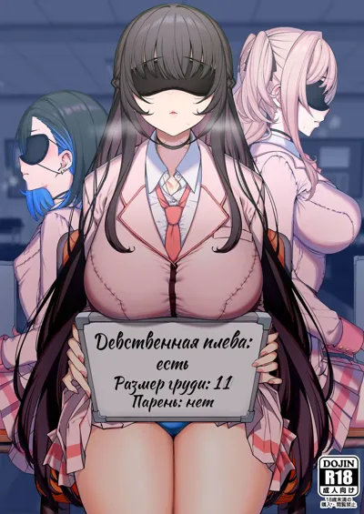 Kanojo Saimin | Загипнотизированная подружка's main title page