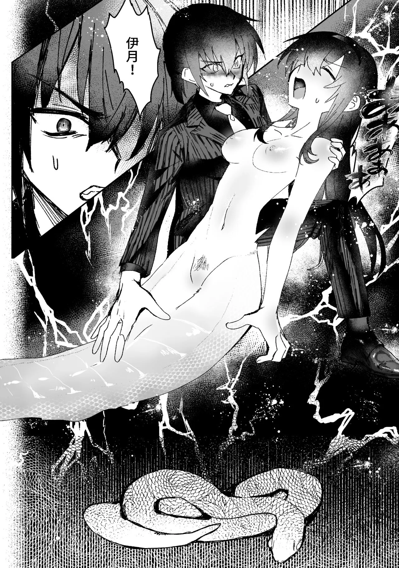 Lamia-ka Shita kara  Ecchi suru Kai | Page 7