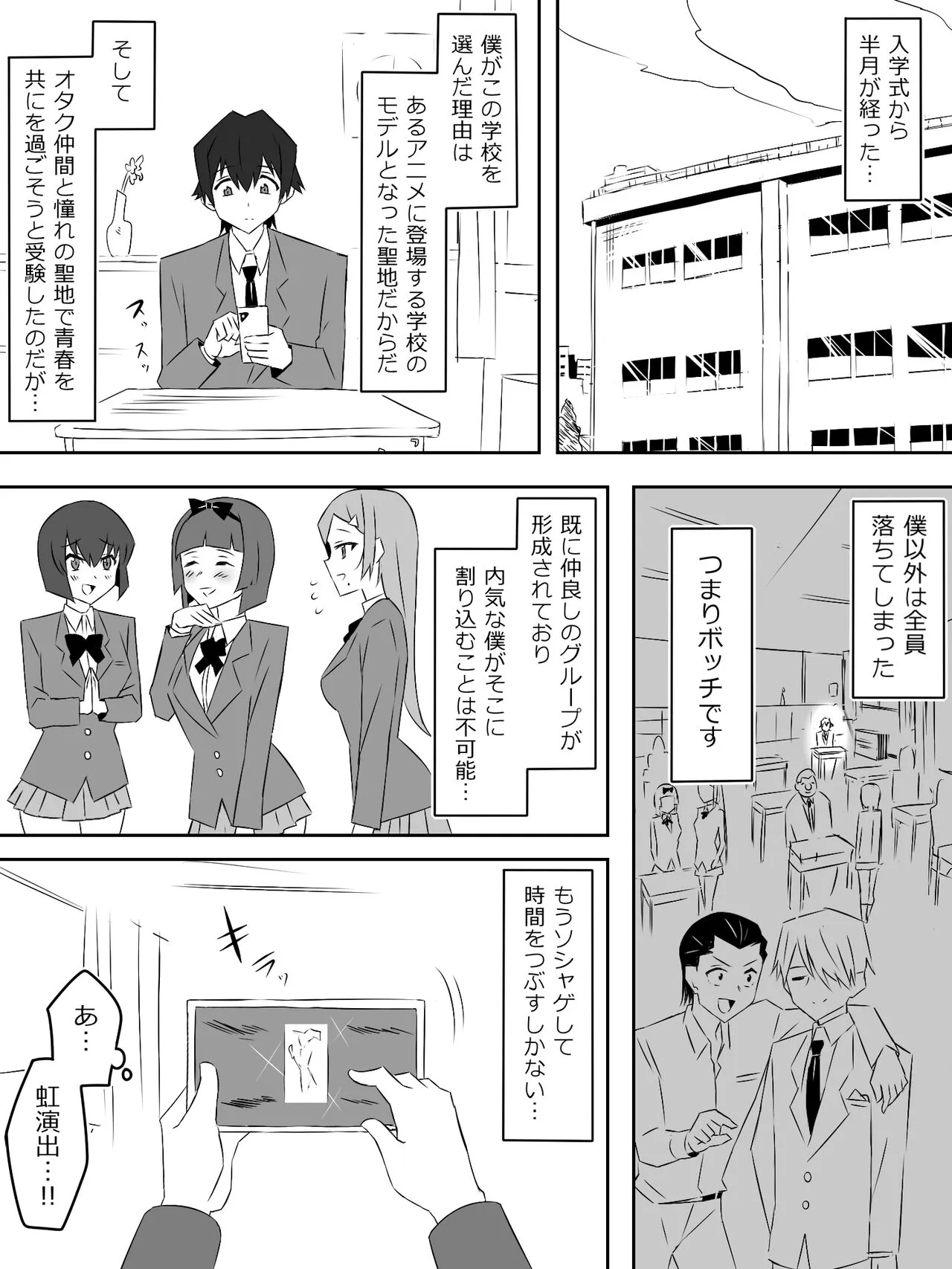 Yume o Sousa suru Chikara o Te ni Ireta Ohanashi | Page 5