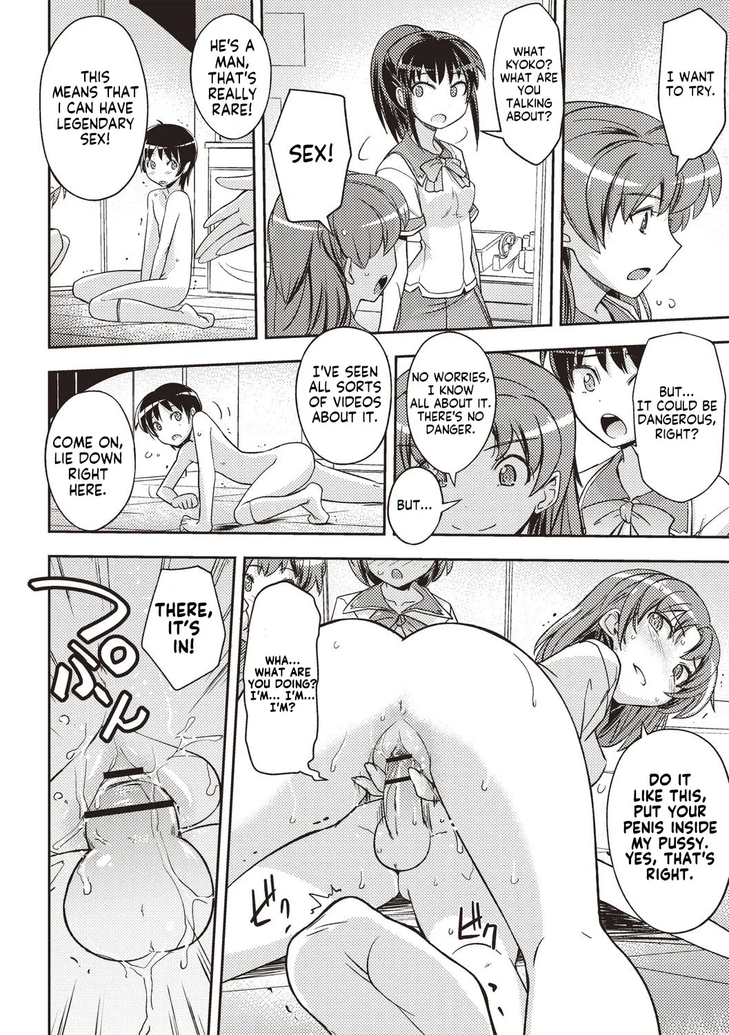 Hajimete no Otokonoko | The First Boy | Page 15