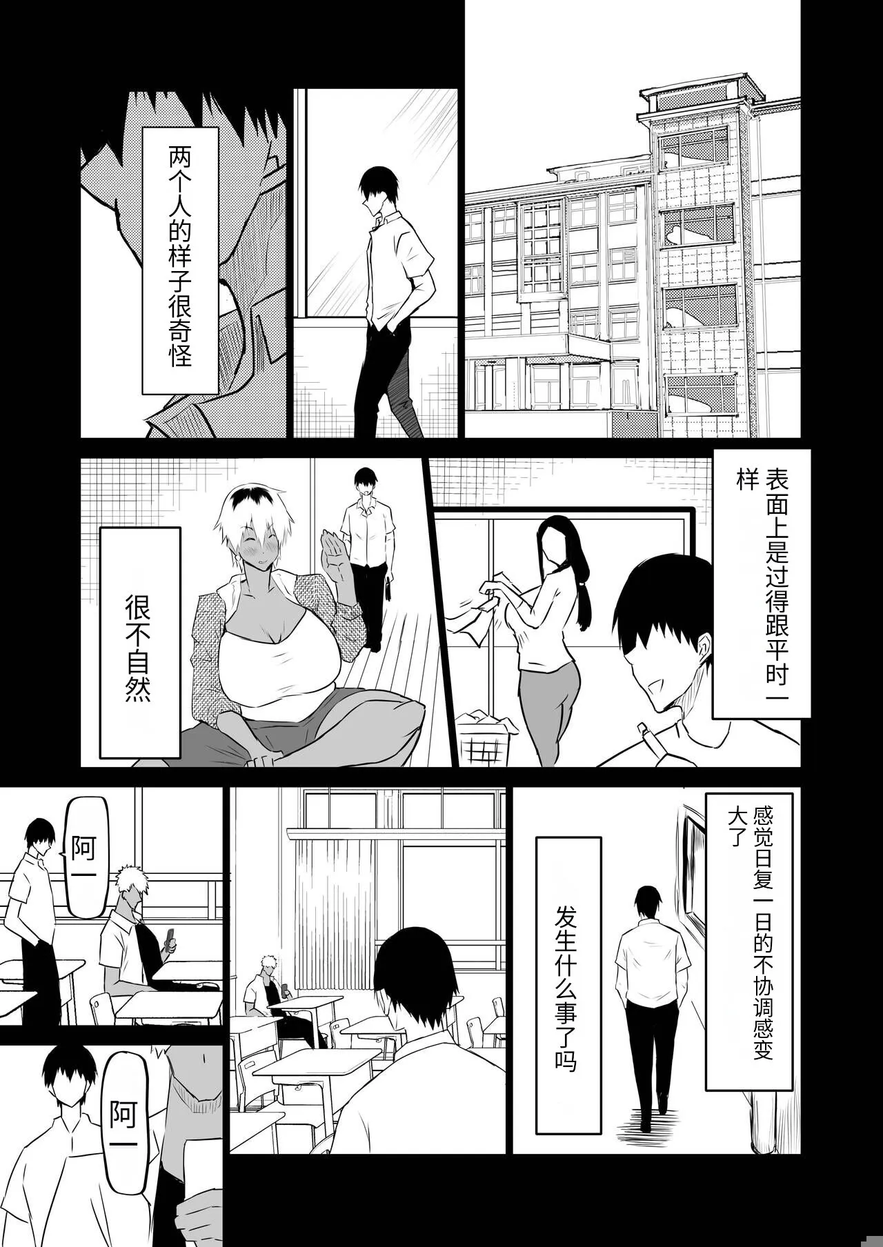 Tomodachi ga Boku no Oba to Mama de Gachinuki | Page 152