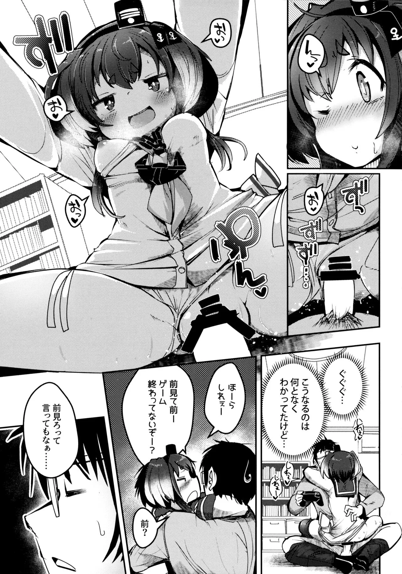 Tokitsukaze to Isshoni. Juunana | Page 16