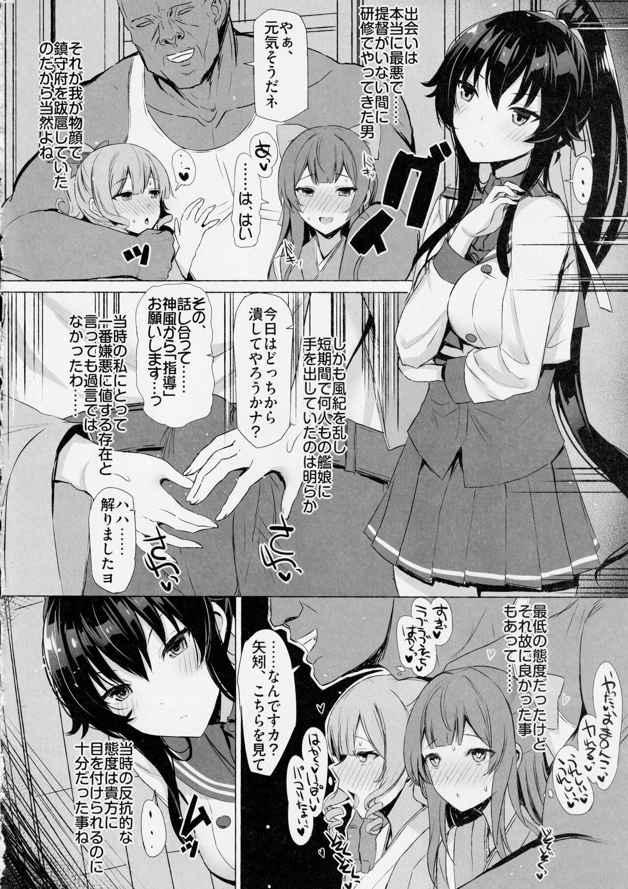 Yahagi ga Konna ni Yowai Wake ga Nai | Page 3