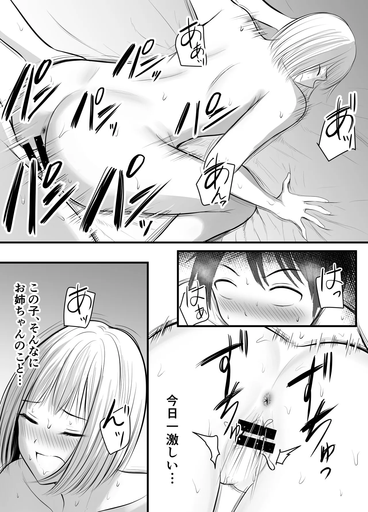 Appli de Macching shita Katabutsu na Moto Tannin Onna Kyoushi to Tsukiaimashita! 3 | Page 59