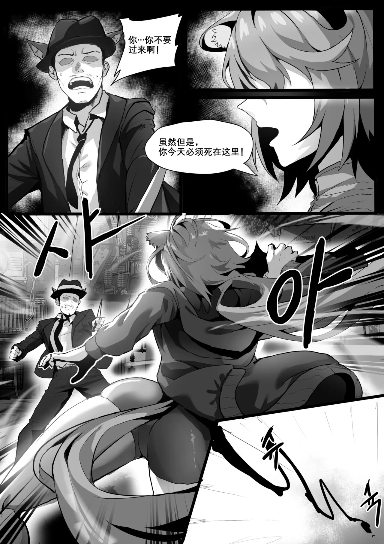 Gravel Manga | Page 11