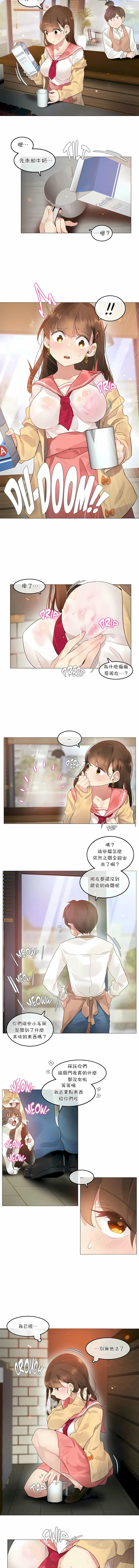 一个变态的日常生活 | A Pervert's Daily Life 第1-4季 1-144 | Page 554