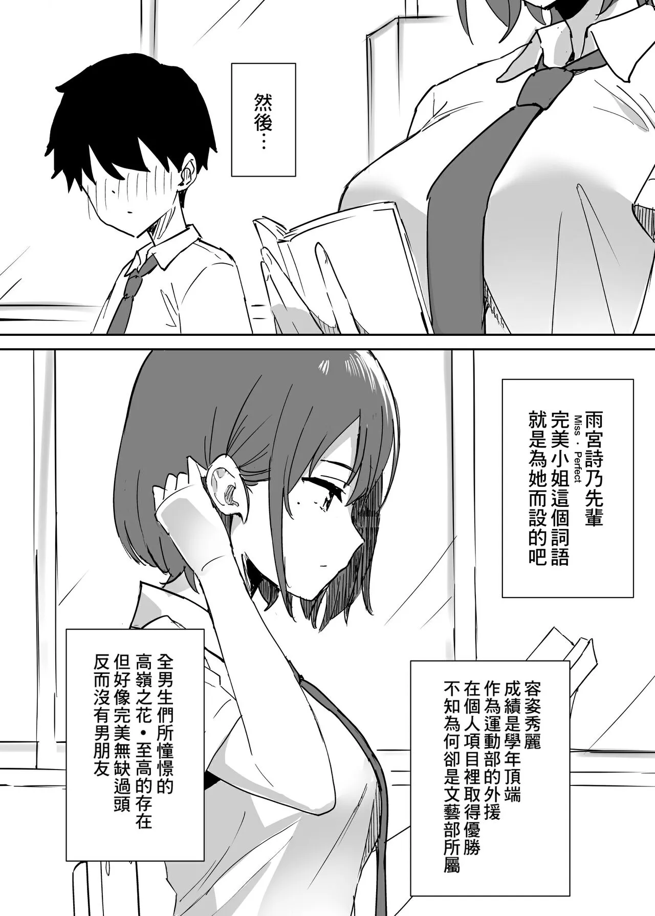 Takane no hana ni odosaretemasu | Page 5