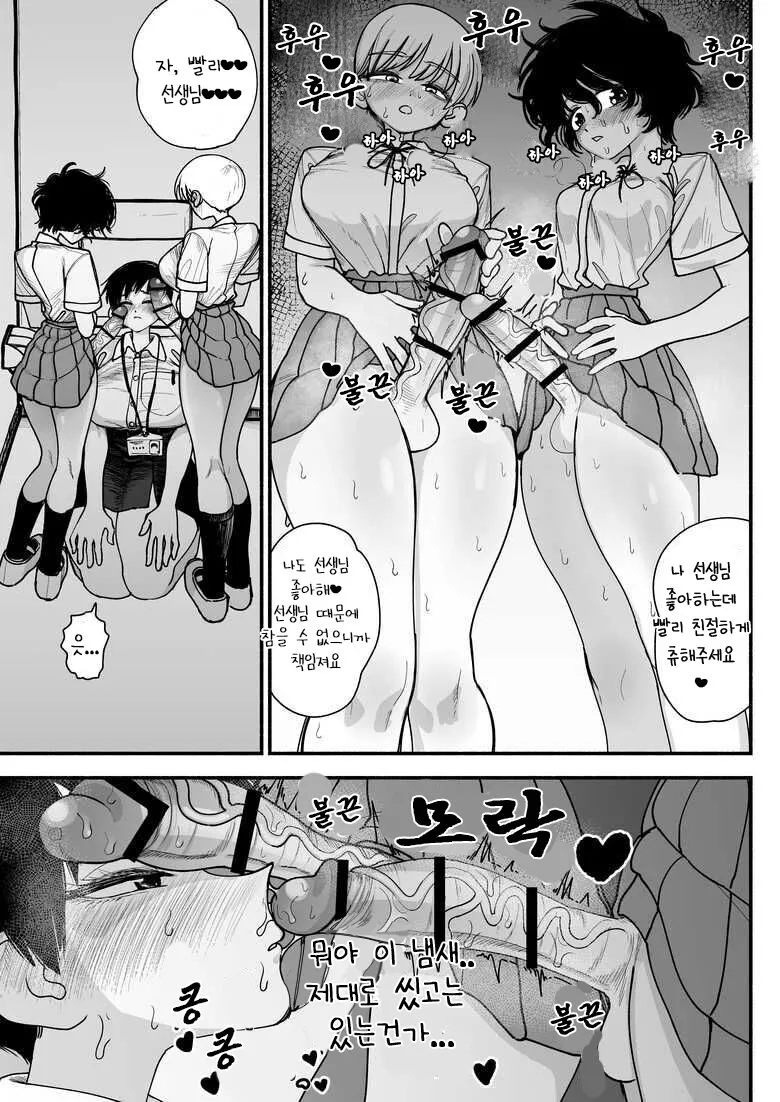 Futanari Joshikou no Onaho ~Itsudemo Sex Sasete Kureru Kiyowa de Yasashii Koushinchou Kyonyuu Sensei~ | Page 23