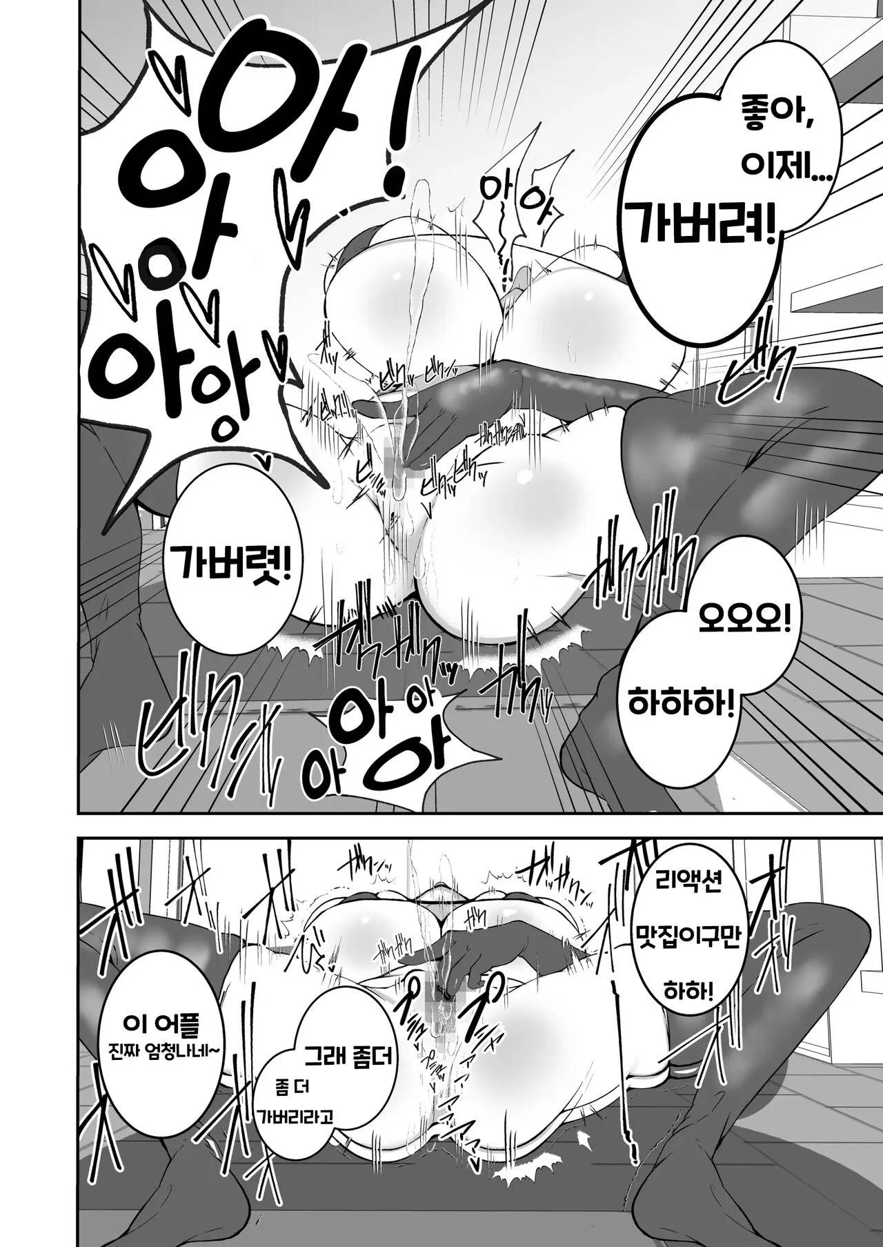 Sennou Kaihen Appli de Namaiki na Imouto wo Tsugou no Ii Onaho ni Suru Hanashi | Page 11