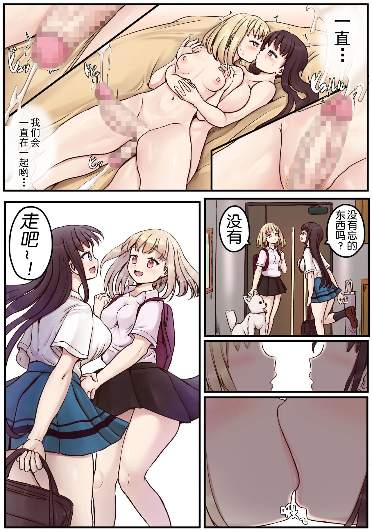 Powa x2 Futanari Shimai no Nichijou to Ecchi na Nichihou | Page 49