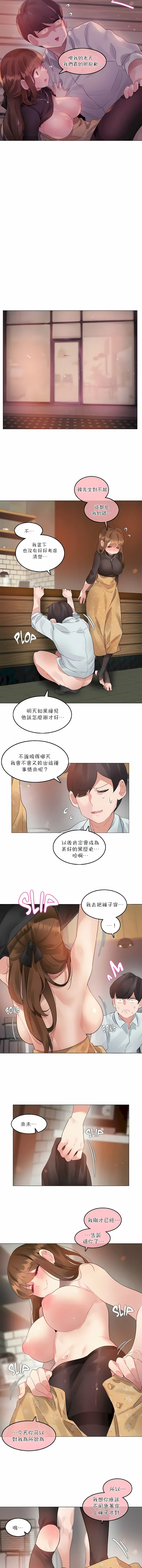 一个变态的日常生活 | A Pervert's Daily Life 第1-4季 1-144 | Page 697