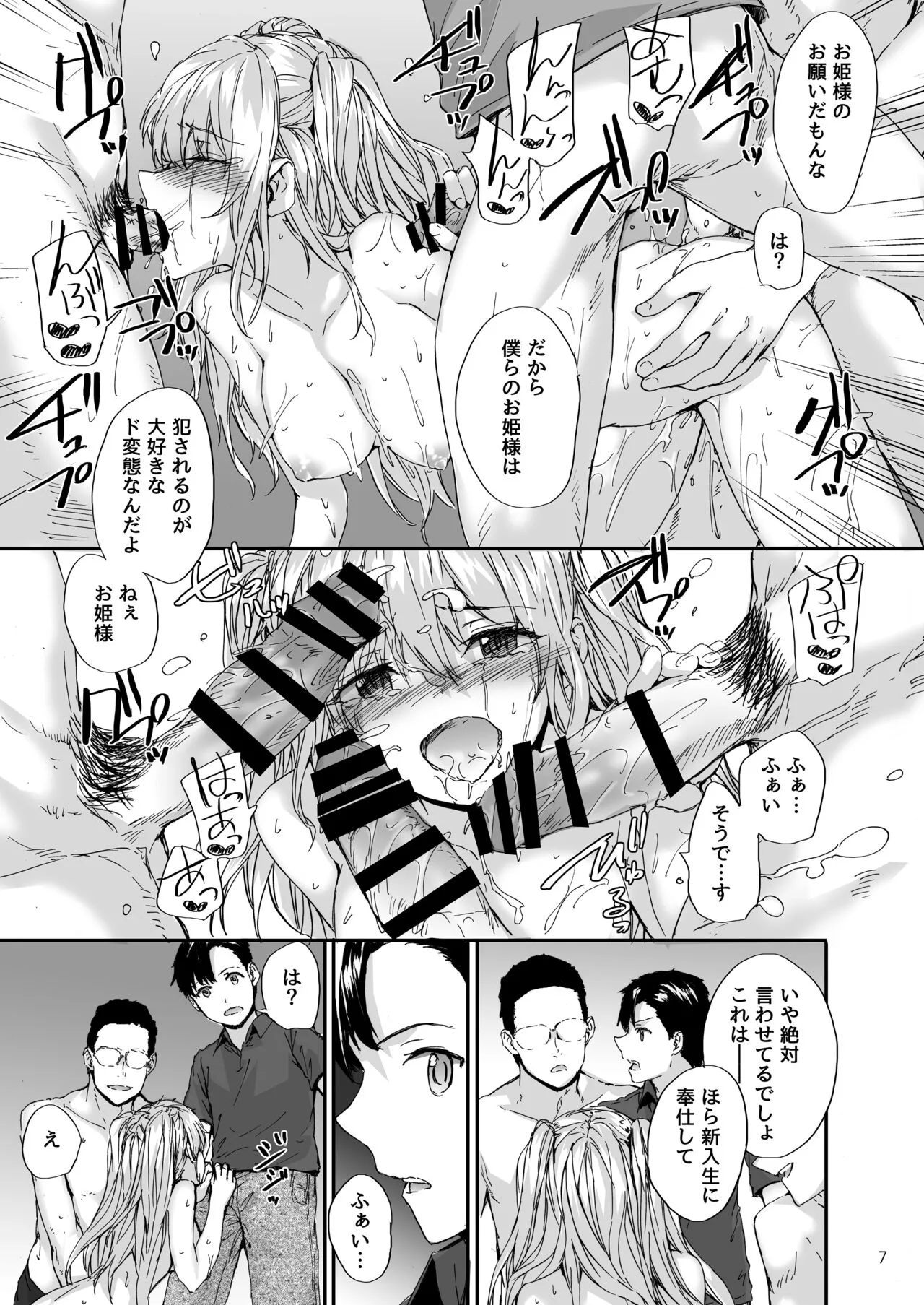 Sextet Girls Original -Sumiya Original Doujin Soushuuhen- | Page 8