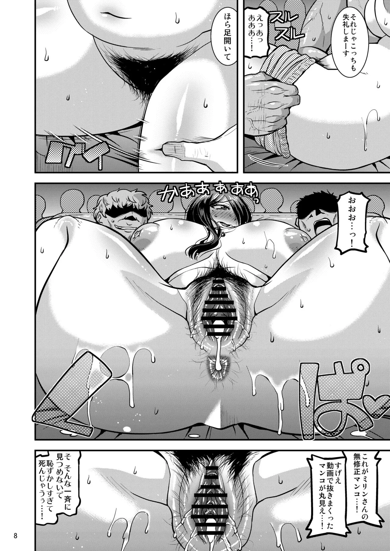 Ero Douga Haishin ga Shumi no Oku-san no Namahame Rankou Koukai Maso Benki | Page 8