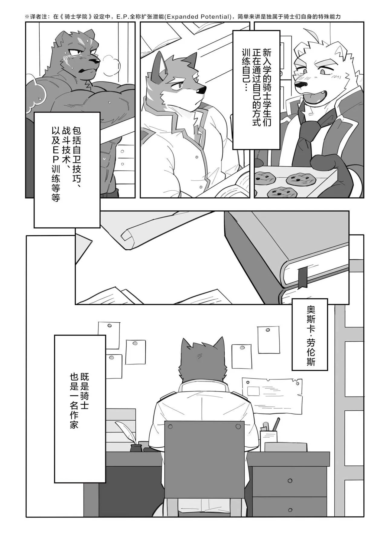 Karada de Oboeru Shousetsu Sahou | 铭记于身的写作技巧 | Page 5