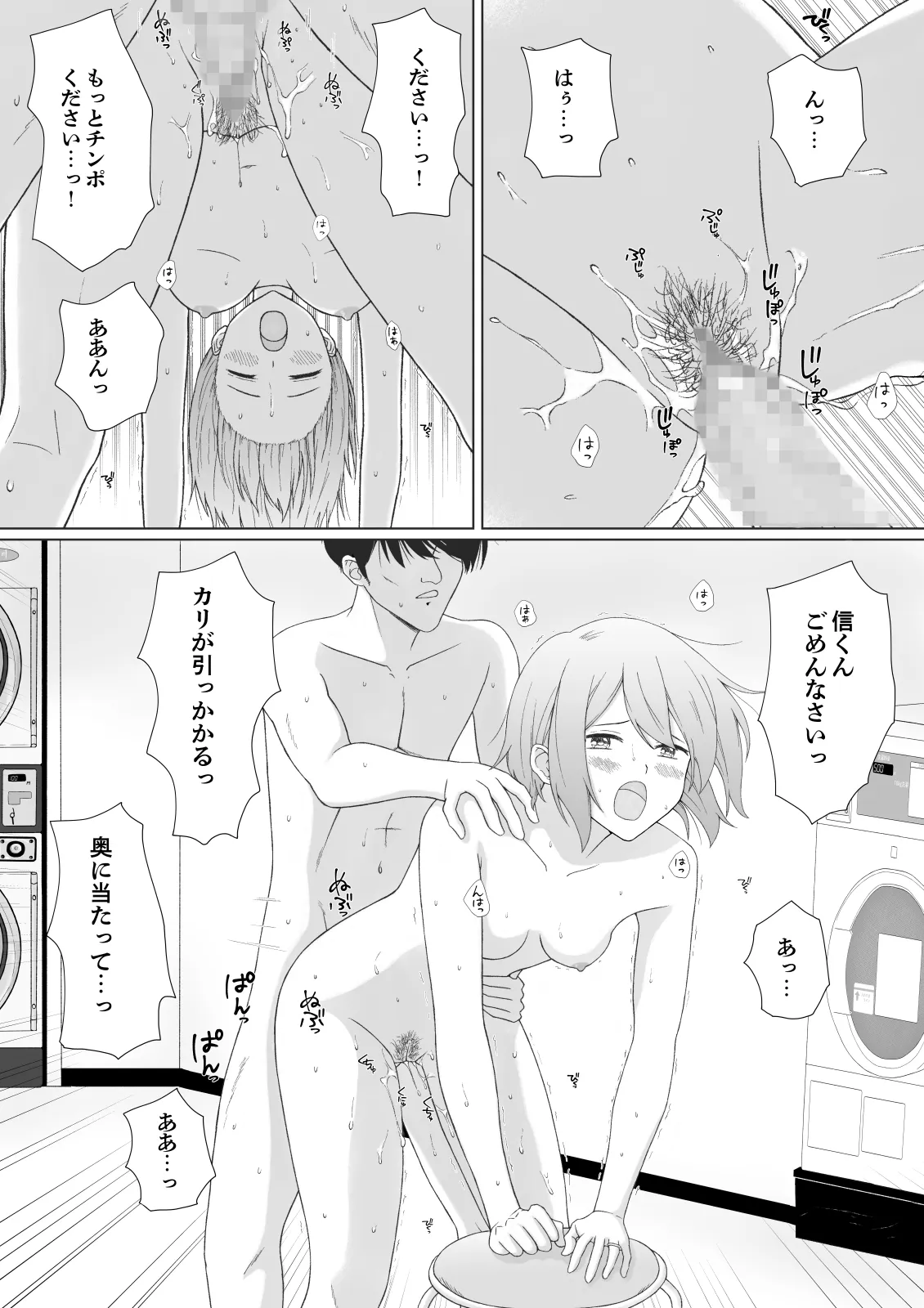 Pantsu Iccho no Hitozuma ga Coin Laundry ni Ita no de Osotte Mita | Page 25