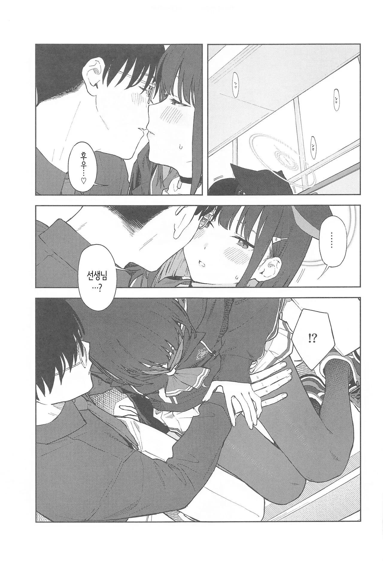 Sensei, Doushite Watashi nano...? | 선생님, 어째서 나야…? | Page 9