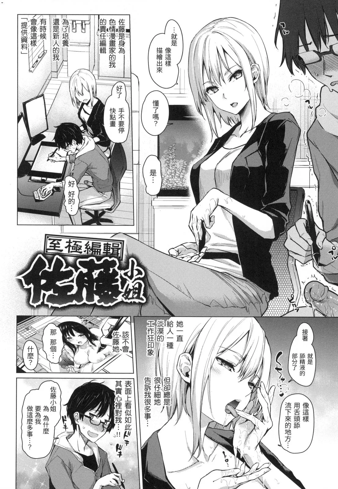 アザトメイキング 初回限定版] | Page 55