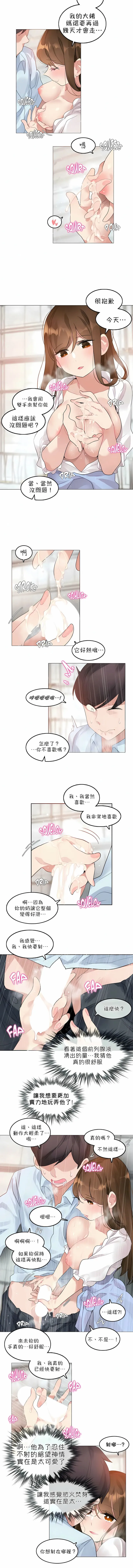 一个变态的日常生活 | A Pervert's Daily Life 第1-4季 1-144 | Page 640