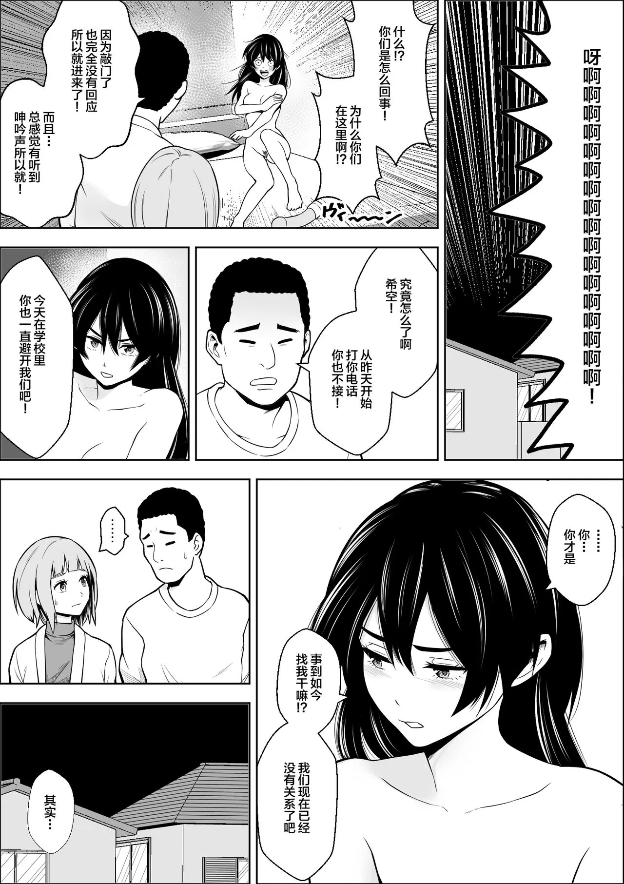 Make Heroine no  Osananajimi wa  Sex no Renshuudai ni Naru | Page 44