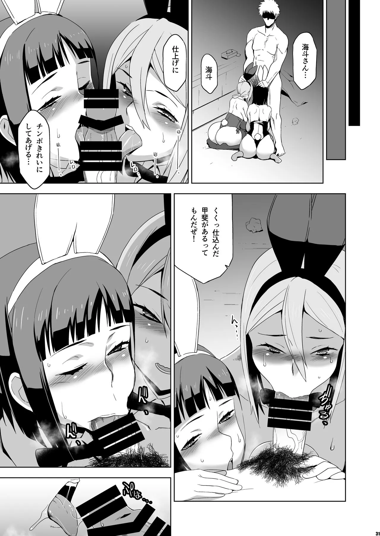 Kimi wa Yasashiku Netorareru Gaiden -Momota Nanoha- Vol.2 | Page 30