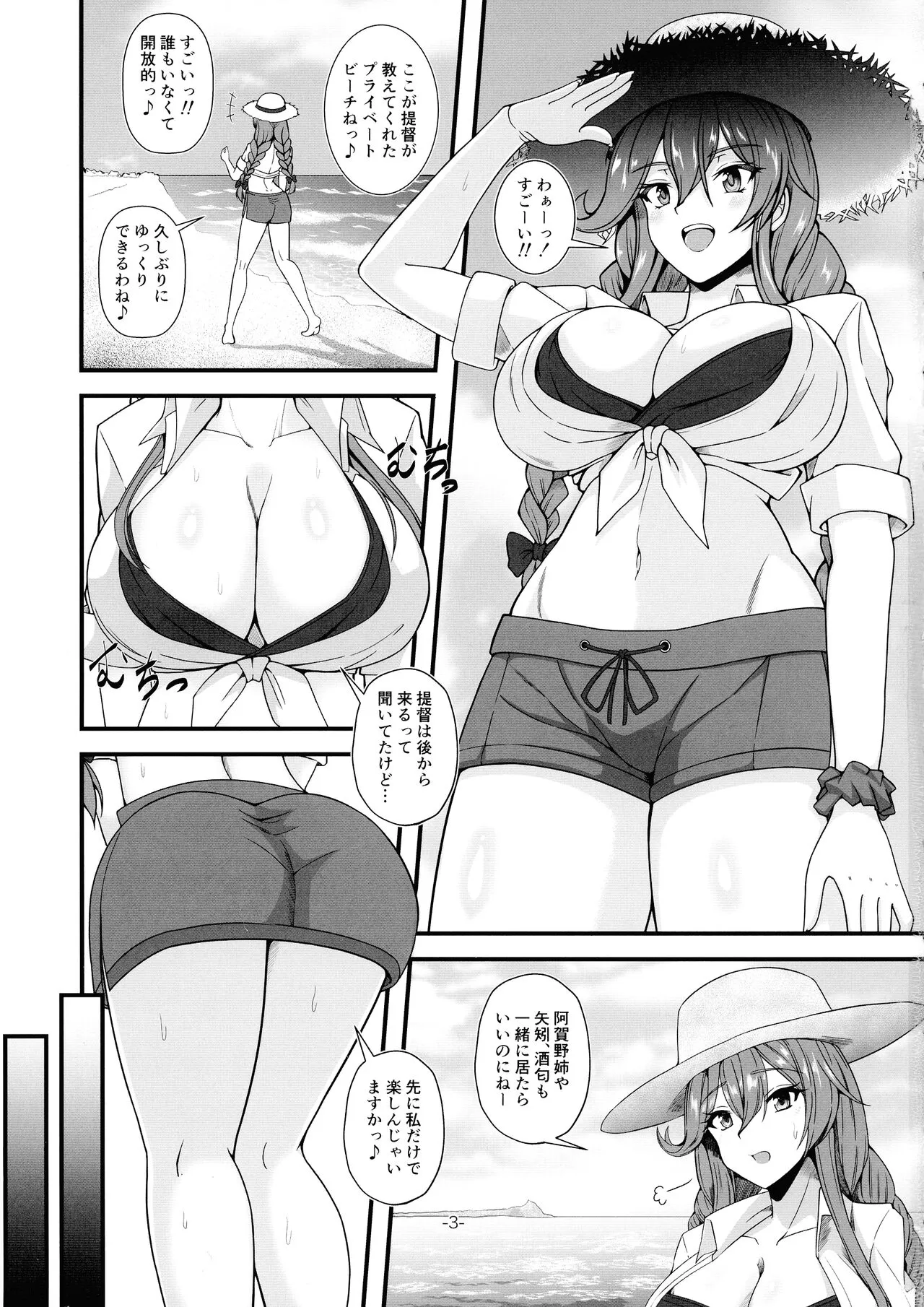 Noshiro x Kirai | Page 3