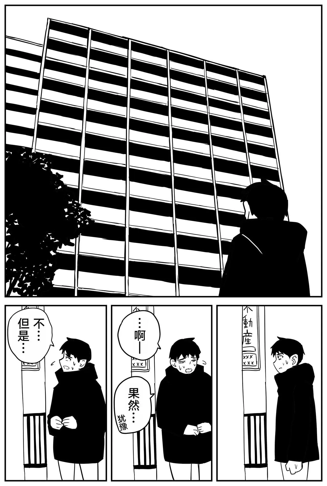 Gal JK Ero Manga Ch.1-27 | Page 258